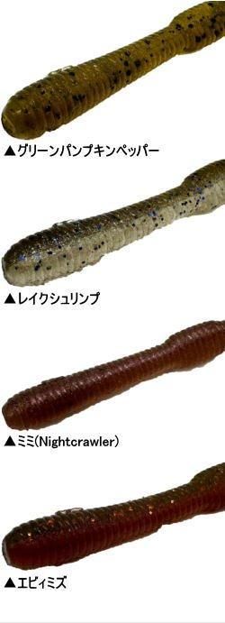 ディスタイル ミミキング6.8 エビィミズ 新品 5点セット ディスタイル ワーム ミミキング(MIMIKING) 6.8インチ