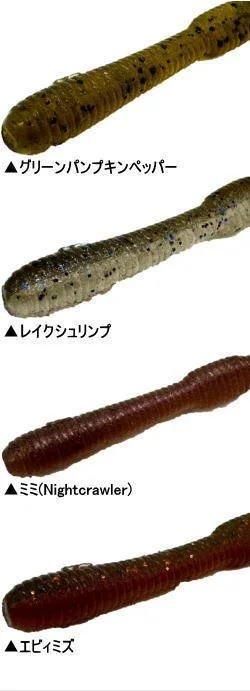 ディスタイル ミミキング6.8 エビィミズ 新品 5点セット ディスタイル(DSTYLE) ミミキング 6.8インチ - 越谷タックル