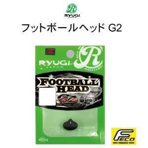 リューギ フットボールヘッド G2 - 越谷タックルアイランド・バス