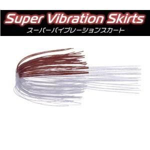 新品未使用 ティムコ ハリネズミ スーパーバイブレーションスカート セット スーパーバイブレーションスカート | TIEMCOルアーフィッシング公式