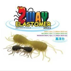 レイドジャパン ビッグ2WAYエラストマー 2WAYエラストマー ヒラタイラー レイドジャパン ビッグ2WAYエラストマー 2WAYエラストマー