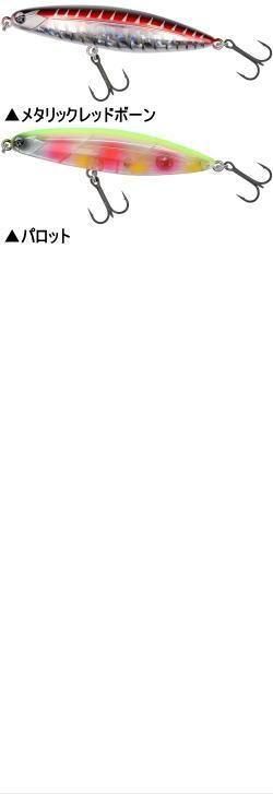 フィッシュマグネット タイガン90