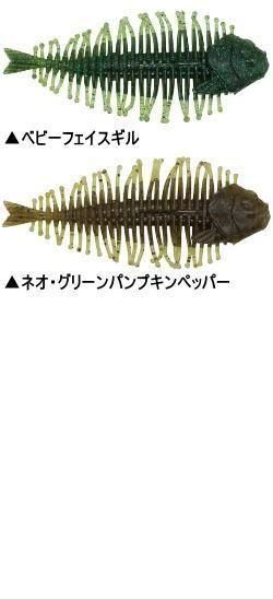 ディスタイル　ギーラカンス3インチ　色違い4つセット ディスタイル ギーラカンス3インチ 色違い4つセット