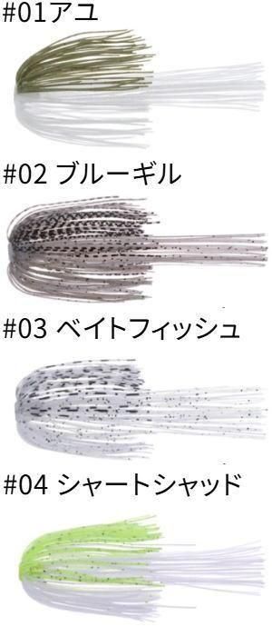 ティムコ スーパーバイブレーションスカート 【Super Vibration Skirt】