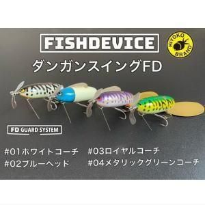 フィッシュデバイス　ダンガンスイングFD ダンガンスイングFD フィッシュデバイス (FISH DEVICR)