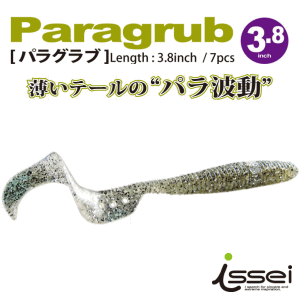 一誠 (イッセイ/issei) パラグラブ3.8インチ - 越谷タックルアイランド・バス