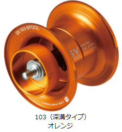ダイワ スティーズ103H SVスプール105 DAIWA STEEZ ダイワ スティーズSV 103/105スプール【STEEZ各種、TD-ZΦ34