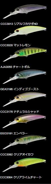 DUO（デュオ） レアリスシャッド【62DR】 - 越谷タックルアイランド・バス