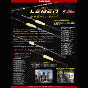 デジーノ レーベン DLK-C68MRST-3S Tuned by KAMIYA - 越谷 デジーノ レーベン DLK-C68MRST-3S Tuned by KAMIYA - 越谷