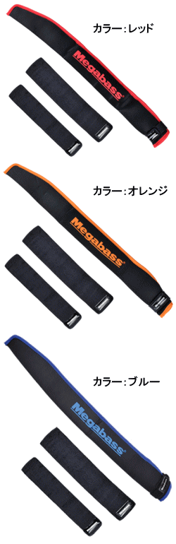 Megabass メガバス ロッドプロテクター 越谷タックルアイランド バス Megabass メガバス ロッドプロテクター 越谷タックルアイランド バス