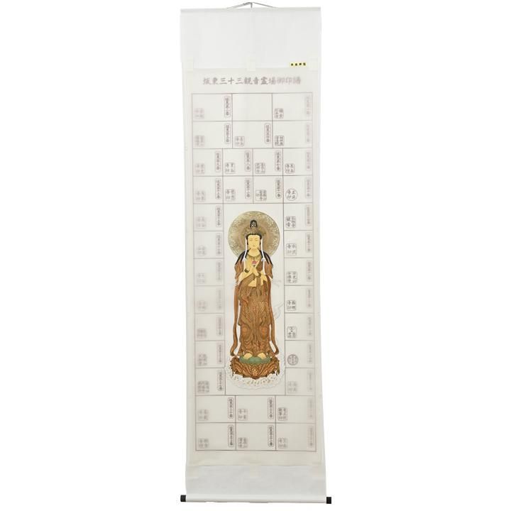 複製/鷺峯斎/観音/仏説般若心経/工芸/布袋屋掛軸HH-271 複製/鷺峯斎/観音/仏説般若心経/工芸/布袋屋掛軸HH-271 - メルカリ
