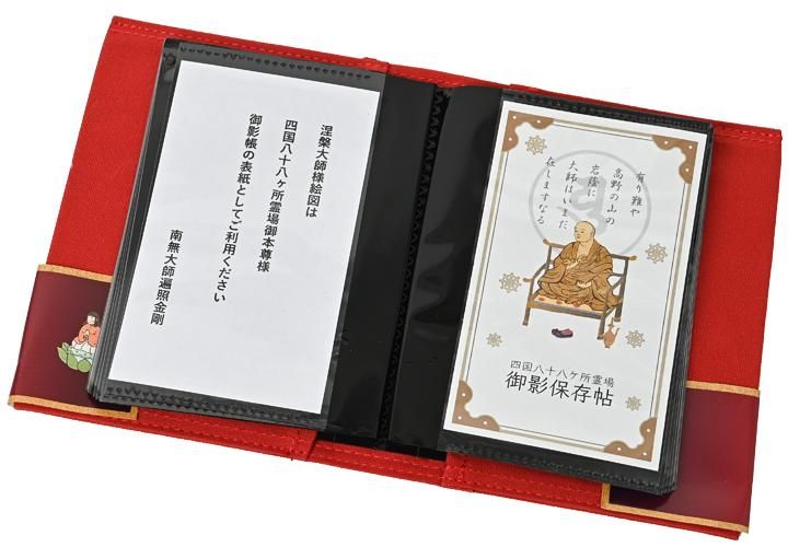 四国八十八ヶ所　お遍路　プレミア　限定品 Amazon | 納め札（緑）100枚 四国八十八ヶ所霊場 【お遍路用品