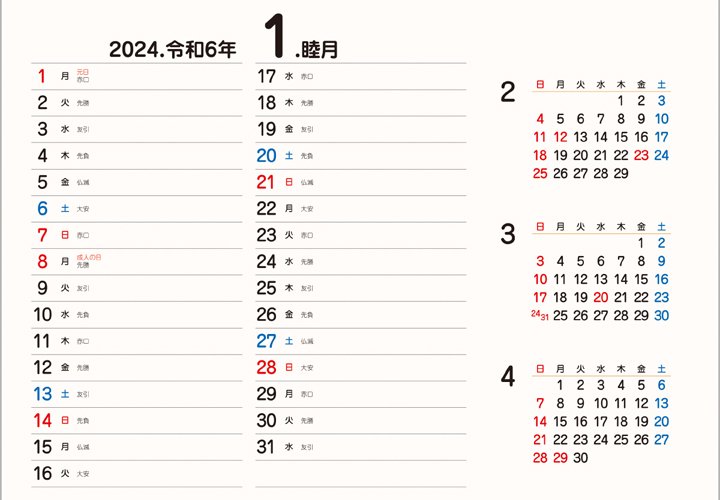 ぜんきゅう 心のギャラリー（2024年卓上カレンダー）｜ お遍路用品