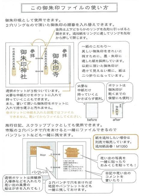 御朱印ファイル 青色 水玉 お遍路用品 四国巡礼用品 通販 販売ショップ いっぽ一歩堂