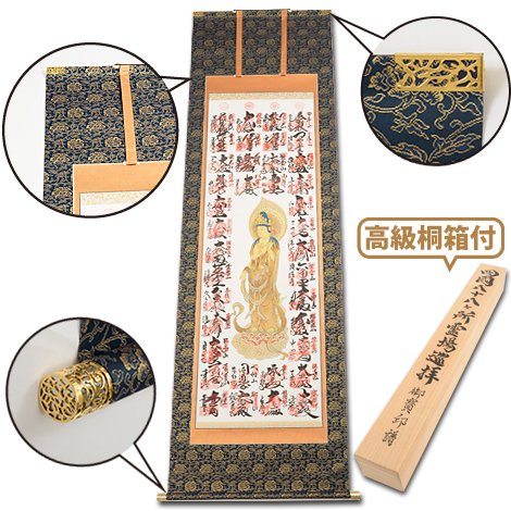 表装　上金襴　たたき牡丹紋　紺色｜　お遍路用品/四国巡礼用品 通販＆販売ショップ［いっぽ一歩堂］