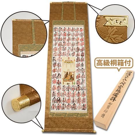 表装 金襴 たたき牡丹紋｜ お遍路用品/四国巡礼用品 通販＆販売