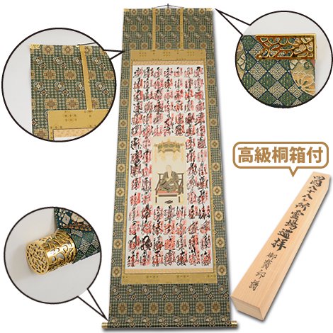 表装 京金襴 華紋｜ お遍路用品/四国巡礼用品 通販＆販売ショップ［いっぽ一歩堂］