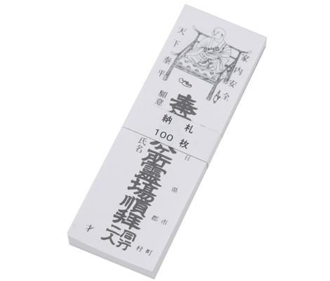 【新品未使用】 四国お遍路さん巡礼用品（ペアセット） 新品未使用】 四国お遍路さん巡礼用品（ペアセット）