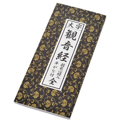 NEW お手軽 西国巡礼セット｜ お遍路用品/四国巡礼用品 通販