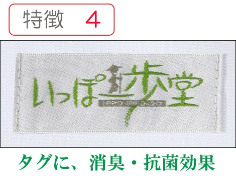 NEW　歩き遍路シューズセット｜　お遍路用品/四国巡礼用品 通販＆販売ショップ［いっぽ一歩堂］