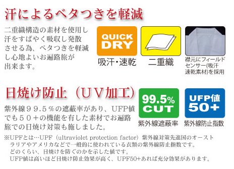 NEW 歩き遍路セット（上） 【新・軽爽白衣】｜ お遍路用品/四国巡礼