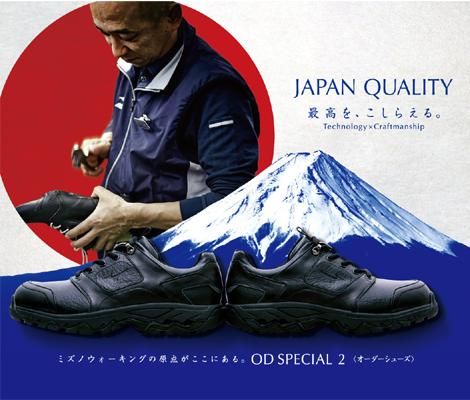 【日本製】 OD 足幅3E】ミズノ SPECIAL お遍路 ブラック｜ ミッドカット 2 ウォーキング・ランニングウェア