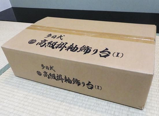 床の間が無くても掛軸が飾れる！高級掛軸飾り台｜　お遍路用品/四国巡礼用品 通販＆販売ショップ［いっぽ一歩堂］