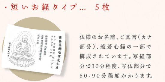 絵写経（えしゃきょう）商売繁盛祈願セット　般若心経｜　お遍路用品/四国巡礼用品 通販＆販売ショップ［いっぽ一歩堂］