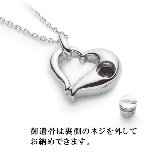 遺骨ペンダント Soul Jewelry プチオープンハート　K18 イエローゴールド｜　手元供養商品専門店　いっぽ一歩堂