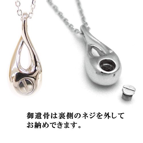 遺骨ペンダント Soul Jewelry メビウス シルバー925｜ 手元供養商品