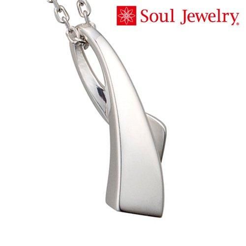 遺骨ペンダント Soul Jewelry アノー Pt900 プラチナ｜　手元供養商品専門店　いっぽ一歩堂