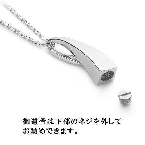 遺骨ペンダント Soul Jewelry アノー Pt900 プラチナ｜ 手元供養商品