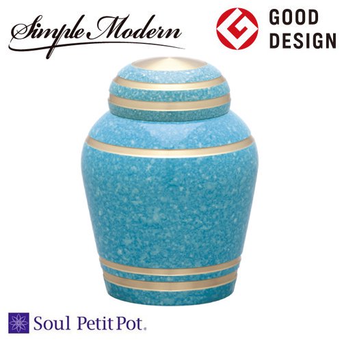 ミニ骨壷 Soul PetitPot Simple Modern シンプルモダン スカイブルー