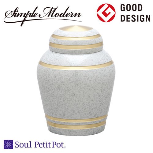 ミニ骨壷　Soul PetitPot　Simple Modern　シンプルモダン　フロストホワイト ｜　手元供養商品専門店　いっぽ一歩堂