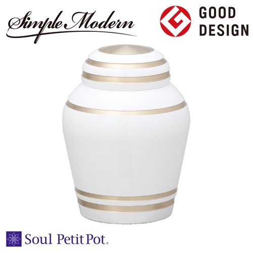 ミニ骨壷　Soul PetitPot　Simple Modern　シンプルモダン　ピュアホワイト｜　手元供養商品専門店　いっぽ一歩堂