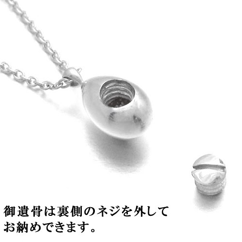 遺骨ペンダント Soul Jewelry プチウフ シルバー925｜ お遍路用品/四国