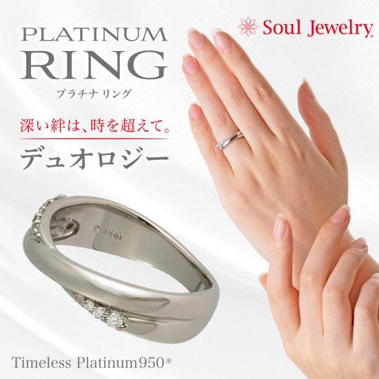 遺骨リング Soul Jewelry デュオロジー Timeless Platinum950｜ 手元