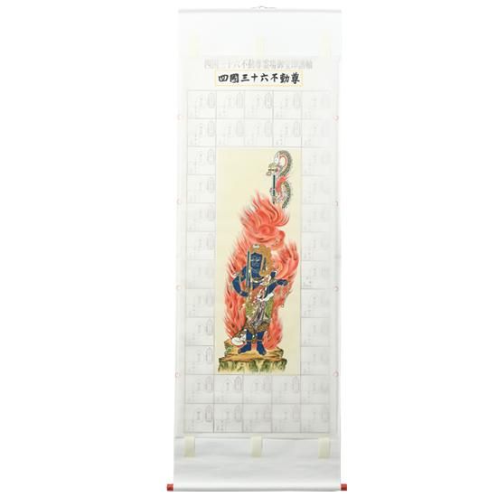 青不動 四国三十六不動霊場 本紙絹本｜ お遍路用品/四国巡礼用品