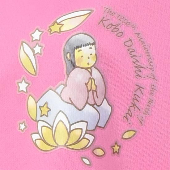 弘法大師ご誕生1250年記念版 軽爽ポロシャツ 半袖 （ピンク） 高野山