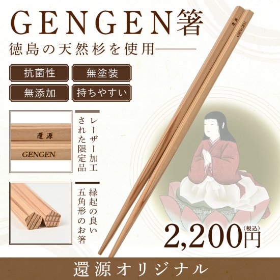 弘法大師ご誕生1250年記念商品｜お遍路/巡礼用品通販［いっぽ一歩堂］