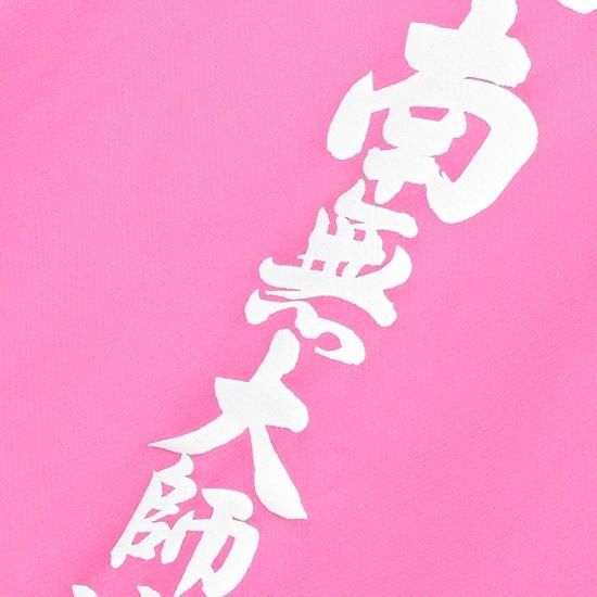 軽爽Tシャツ ピンク（南無大師遍照金剛）｜ お遍路用品/四国巡礼用品
