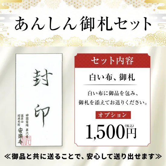 人形供養　4箱セット　|　いのりのお焚き上げ｜　お遍路用品/四国巡礼用品 通販＆販売ショップ［いっぽ一歩堂］