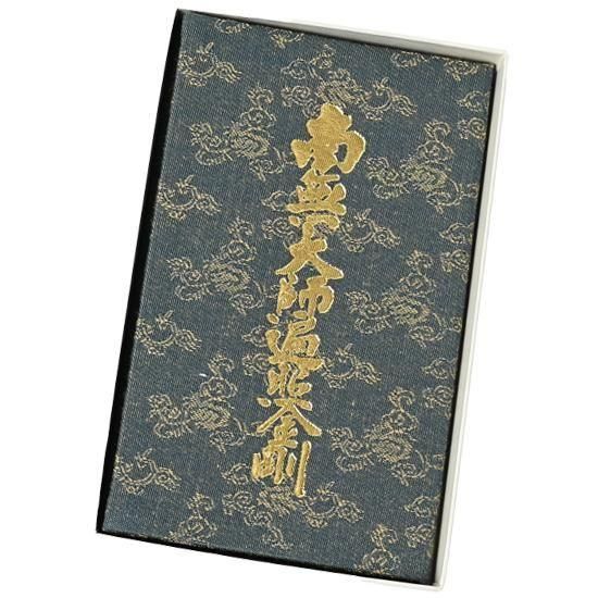 屏風 弘法大師・両界曼荼羅 三折りタイプ｜ お遍路用品/四国巡礼用品