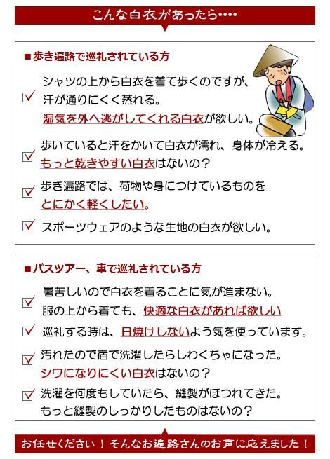 新・軽爽ズボン｜ お遍路用品/四国巡礼用品 通販＆販売ショップ