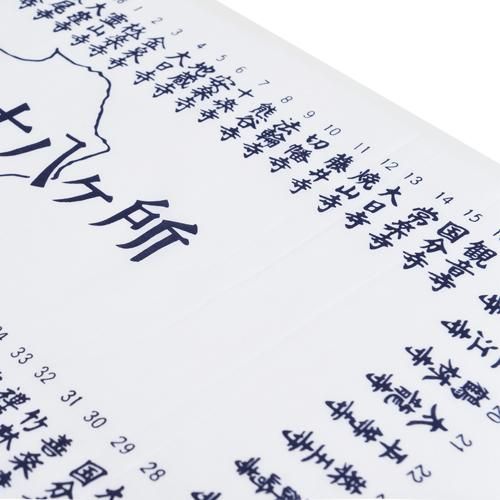 手ぬぐい（四国八十八ヶ所寺院名入り）｜ お遍路用品/四国巡礼