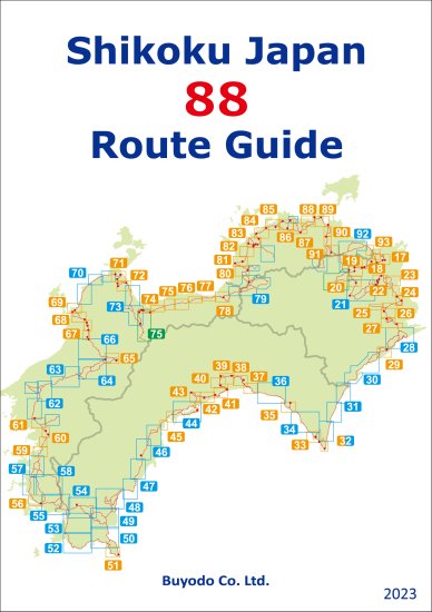 遍路地図 英語版 Shikoku Japan Route Guide お遍路用品 四国巡礼用品 通販 販売ショップ いっぽ一歩堂