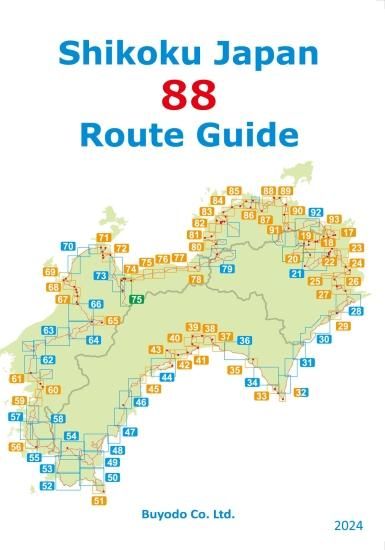 遍路地図 英語版 Shikoku Japan Route Guide お遍路用品 四国巡礼用品 通販 販売ショップ いっぽ一歩堂