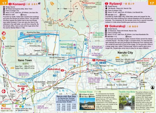 【遍路地図　英語版】Shikoku Japan 88 Route Guide　2023｜　お遍路用品/四国巡礼用品 通販＆販売ショップ［いっぽ一歩堂］