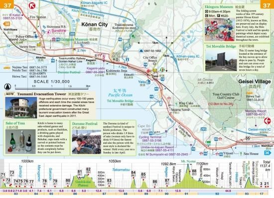 遍路地図 英語版 Shikoku Japan Route Guide お遍路用品 四国巡礼用品 通販 販売ショップ いっぽ一歩堂