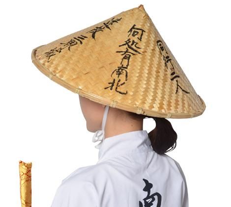 竹笠（小）＋笠フィット さわやかセット ｜ お遍路用品/四国巡礼用品